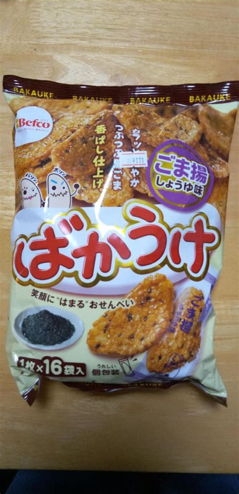 栗山米菓 ばかうけ ごま揚 袋 送料無料 おつまみ お菓子 16枚×12袋入 せんべい