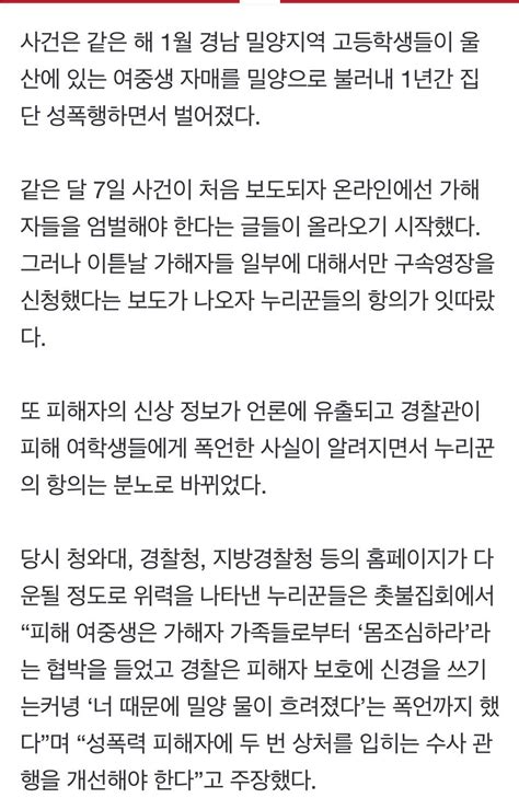 밀양 여중생 성폭행범 44명은 잘 살고 있습니다 그해오늘 인스티즈instiz 이슈 카테고리