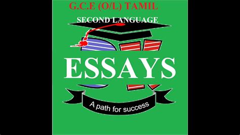 Tamil Second Language G C E Ol Essays Bk Vision Academy 2 Youtube