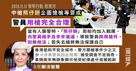 中槍「熊仔餅」企圖搶槍等罪成 官指警員面對威脅下用槍合理、別無他法 獨立媒體 Line Today