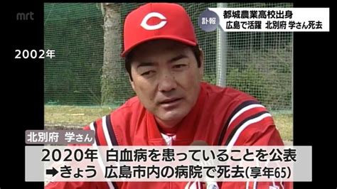 「輝かしい実績を我々が伝えていく」広島カープで活躍 北別府 学さん都城農業高校出身死去 元チームメートから悲しみの声 Tbs News