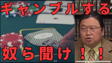 やめたくてもやめれない！！ギャンブルをやめることができない理由。衝撃事実＃岡田斗司夫＃テレビ＃脳＃ギャンブル依存症＃ギャンブル＃パチンコ