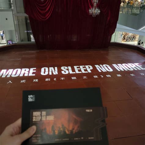 混知小剧场浸入式戏剧《不眠之夜》五周年特展 「more On Sleep No More」 丫空间