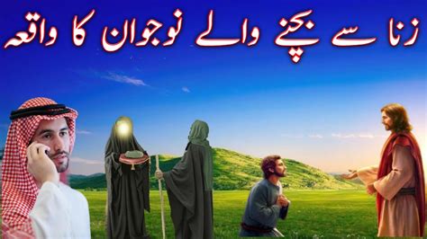 Allah Wale Aur Ek Badkar Aurat Ka Waqia Allah Ke Wali Ka Waqia Islamic