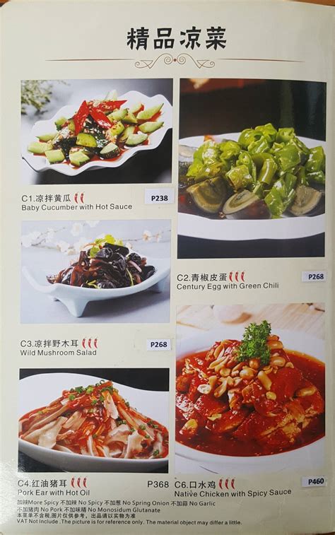 Menu At Chuan Xiang Restaurant Makati