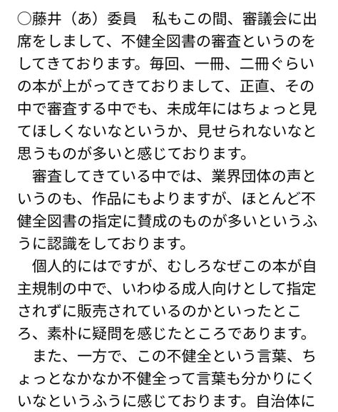 うしくび乃ひと（牛頸さん）🐮 On Twitter Rt Zkurishi 「不健全図書の歴史を変えるチャレンジ」成否のカギは、都議会