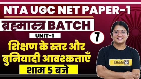 Ugc Net Exam Nta Ugc Net Paper Levels Of Teaching And Basic