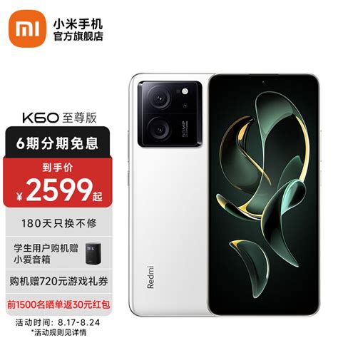 Redmi K60至尊版 智能手机天玑9200 独显芯片X7 1 5K高刷屏 小米红米5G手机 晴雪 24GB 1TB 京东商城降价监控