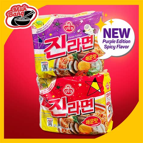 Ottogi Jin Ramen Spicy Mild Flavor 1 Pack 5pcs Shopee Philippines