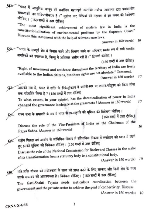 General Studies Paper 2 Upsc Mains Civil Services Ias Exam 2022