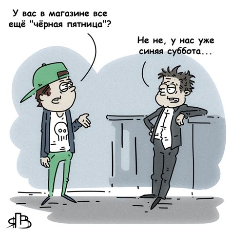 Чёрная пятница | Пикабу
