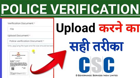 Csc Police Verification Certificate Upload 2022 How To Upload Police