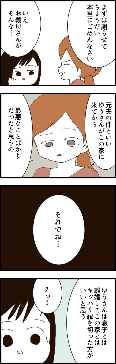 マジメだと思ってた義父は でした271 マルコの漫画ブログ