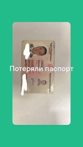 Потеряли паспорт Миграционный лист Сбербанк Тинъкофбанк карта ...