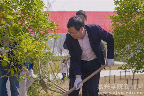 我为亚运种棵树！我校开展义务植树活动 缤纷校园 嘉兴学院新闻网