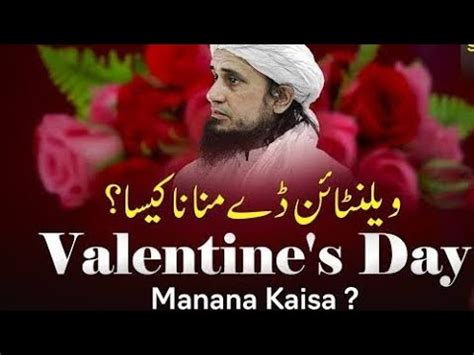 Valentine S Day Manana Kaisa Hai Valentine S Day Special Mufti Tariq