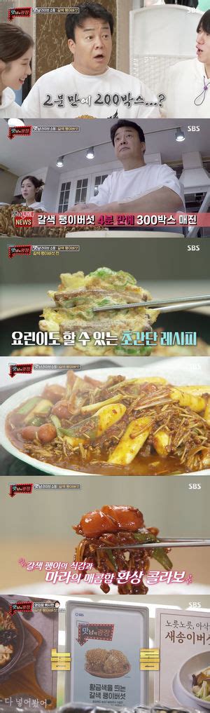 맛남의 광장 다시보기 맛남의 광장 5회 Sbs