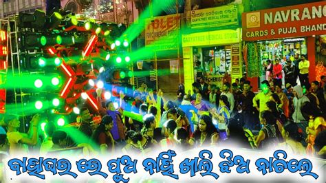 Dj Green Music New Setup Angul Marriage Night Program Odisha