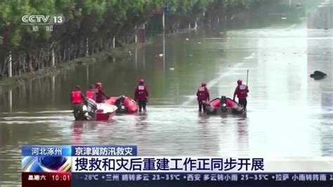 Rescuers Step Up Efforts In China As Floods Persist Au