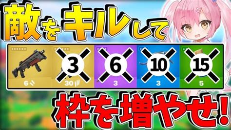 【フォートナイト】敵をキルするごとにアイテム枠が開放されていく縛りでビクロイを目指せ！！！！【ゆっくり実況fortnite縛りネオンch