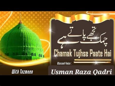 Chamak Tujhse Pate Hai Kalam E Aala Hazrat Shab E Meraj Spacial