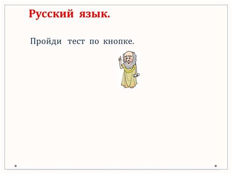 Итоговый урок: 4 класс, Модуль 2 | Wikids