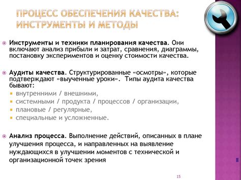 Управление качеством проекта - презентация онлайн