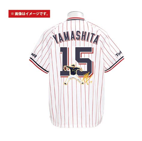 山下輝 プロ初勝利記念グッズ販売について 東京ヤクルトスワローズ