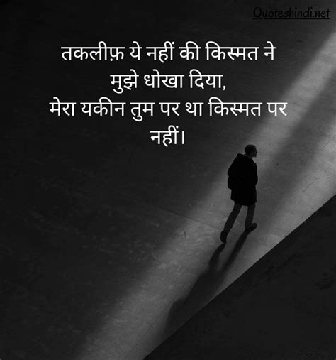 150 Breakup Quotes In Hindi ब्रेकअप कोट्स हिंदी में Quotes Hindi