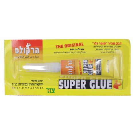 דבק עוצמתי סופר גלו המקורי 3 גרם להדבקה מהירה וחזקה רק ב 290 ₪ ⚡️