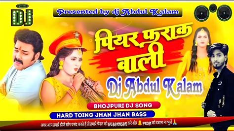 Piyar Farak Wali Dj Bhojpuri Songs Hard Toing Jhan Jhan Bass Dj Abdul