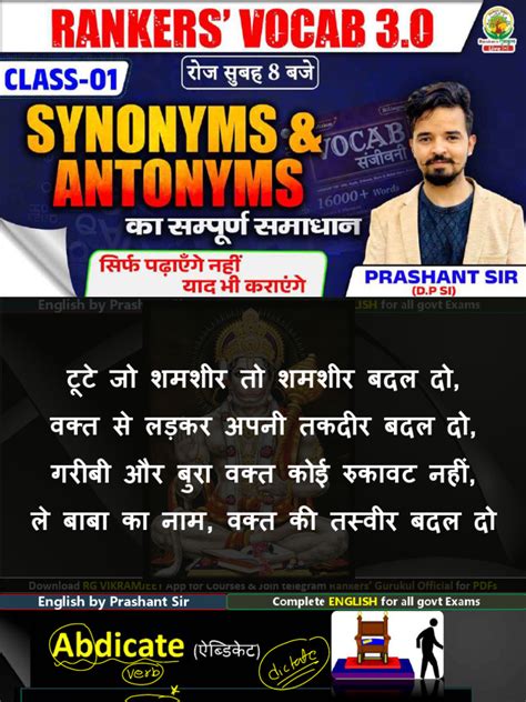 Rankers Vocab 30 Class 01 Synonyms And Antonyms Class 01 Pdf