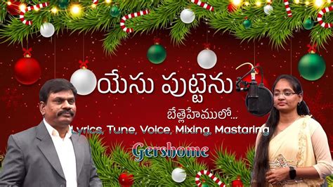 Yesu Puttenu Latest Telugu Christmas Song Christmas Songs