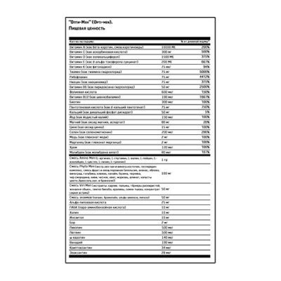 Витамины Опти Мен (Opti Men) 240 таб. Купить в Киеве и Украине - Ванситон