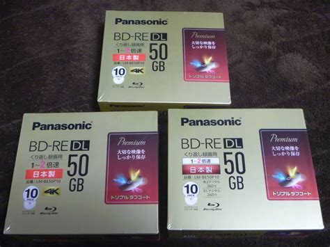 送料無料 日本製 Panasonic Bd Re Dl 50gb Lm Be50p10 ×3 計30枚 繰り返し録画 ブルーレイ パナソニック