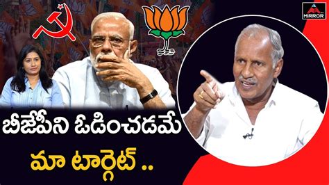 Cpi Kunamneni Sambasiva Rao Sensational Comments On Bjp Party Pm Modi