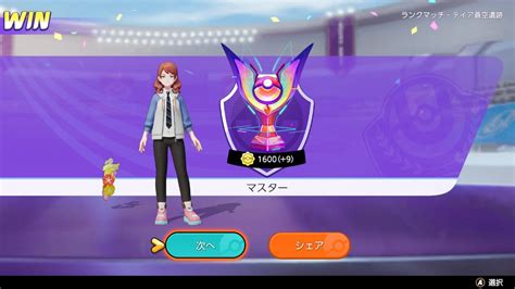 【ポケモンユナイト】レート1600に到達するも負けすぎてランクマ通算勝率が大幅に下がる 沖松の話s