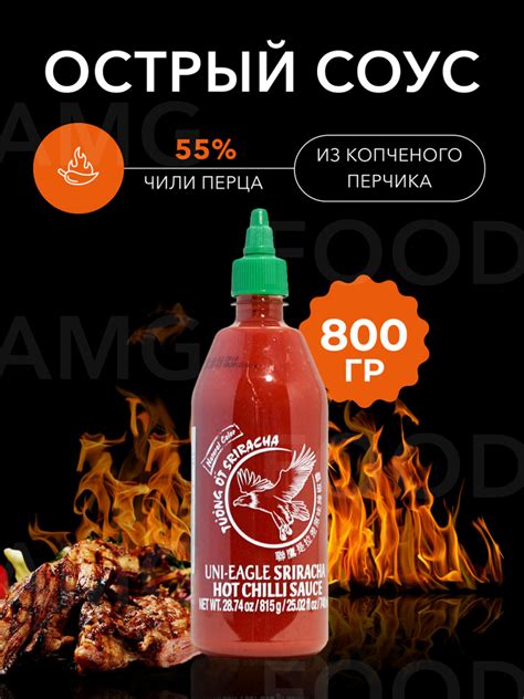Соус Шрирача, Uni-Eagle Sriracha 815 гр - купить с доставкой по ...