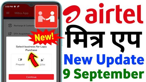 आ गय Airtel Mitra App क एक नय Update Add New Option DTH Purchase