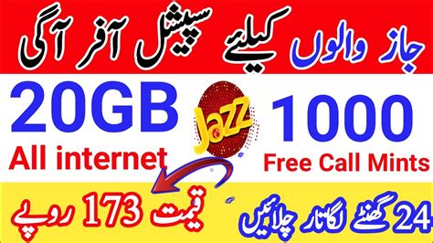 JAZZ 2023 SASTA NEW INTERNET PACKAGE JAZZ Weekly Internet Package