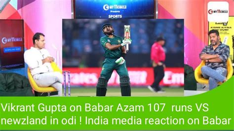 Vikrant Gupta On Babar Azam Century Vs Newzeland In Odi Match India