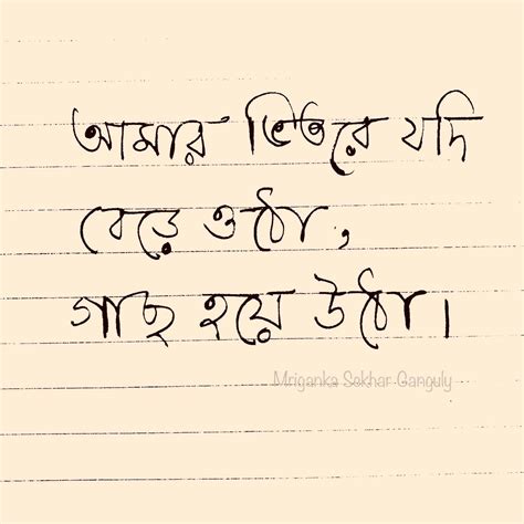 Kobita কবিতা Poetry Bangla Quotes Poetry Quotes