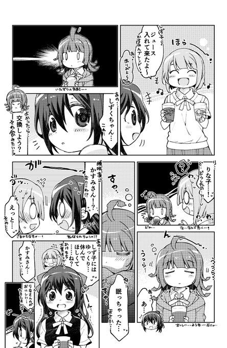 「お待たせ〜😙アイスティーしかなかったんだけどいいかな🥃🥃 💧👑 」ほんだ冬欠席🙏の漫画