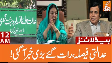 Big Decision From Court News Headlines 12 Am 04 June 2023 Gnn Youtube