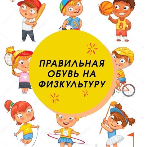 Обувь для уроков физкультуры бывает двух видов — кроссовки и кеды. При ...