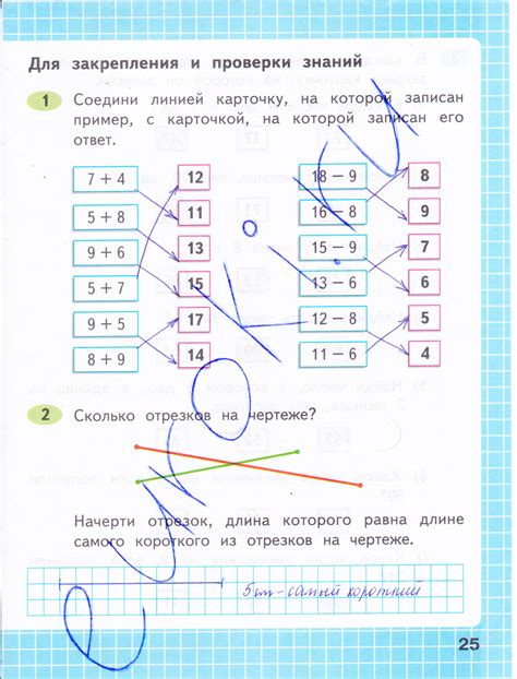 Математика 2 класс рабочая тетрадь 2 часть страница: ГДЗ по Математике ...