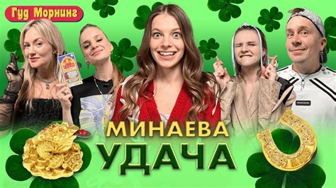 КСЕНИЯ МИНАЕВА, ЖЕНЯ ГРИШЕЧКИНА, ВАСЯ ШАКУЛИН, ВЕРА КОТЕЛЬНИКОВА, ЛИДА ...