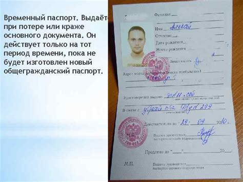 Виды паспортов Паспорт — разрешение на проход