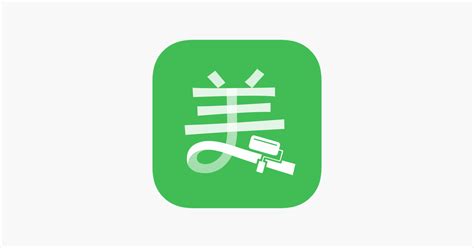 ‎最美装修 只为最美的家 On The App Store