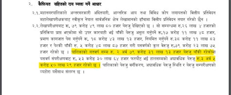 पोखरा महानगरमा ‘भ्रष्टाचार र अनियमितताको चाङ ३ अर्ब बेरुजु १० औँ